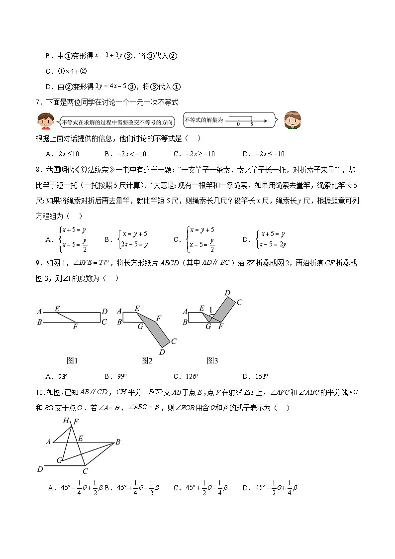 福建省龙岩市新罗区2023-2024学年七年级下学期6月期末数学试卷(含解析)第2页