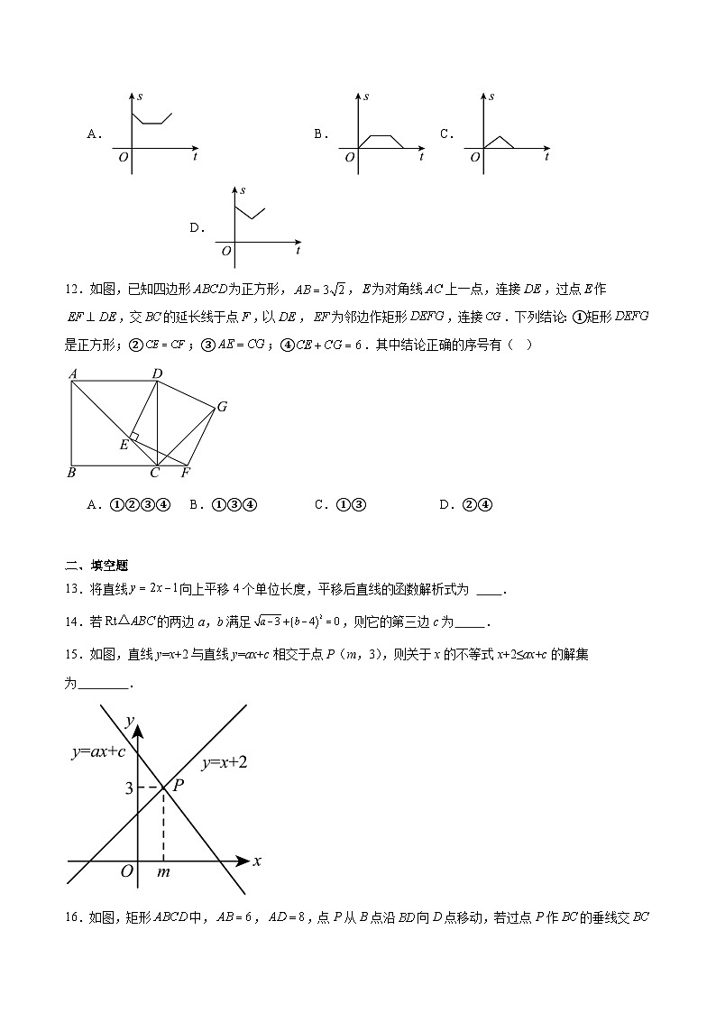 河北省邯郸市2023-2024学年八年级下学期期末测试数学试卷(含解析)第3页