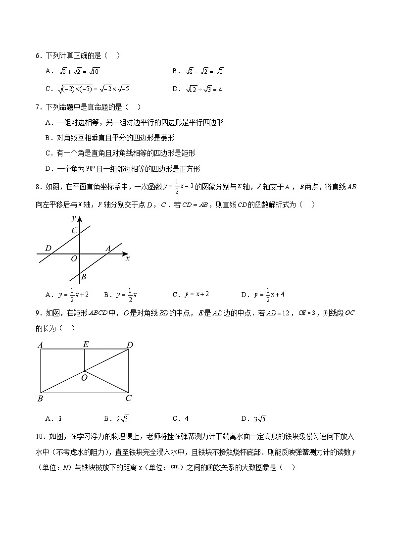 河南省信阳市息县2023-2024学年八年级下学期6月期末考试数学试卷(含解析)第2页
