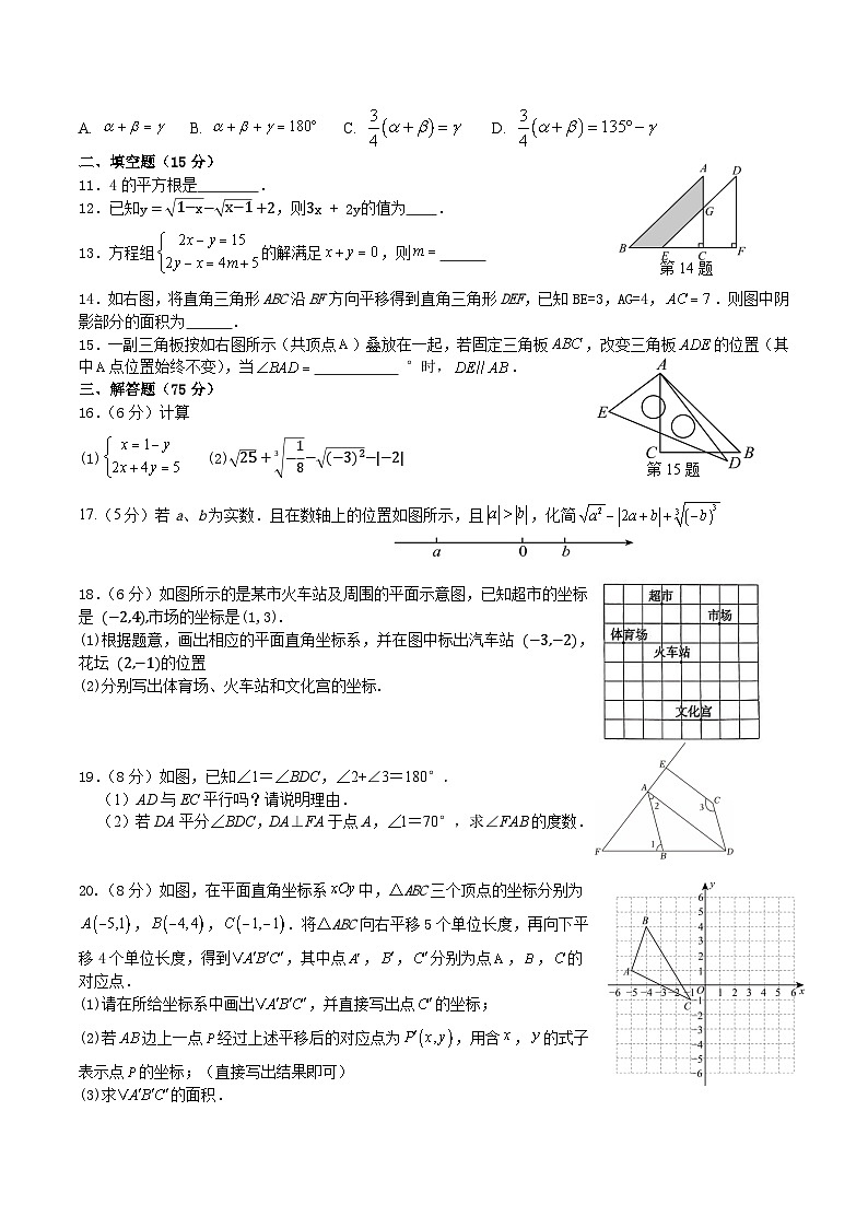 湖北省省直辖县级行政单位13校2024-2025学年七年级下学期5月联考数学试卷(含答案)第2页