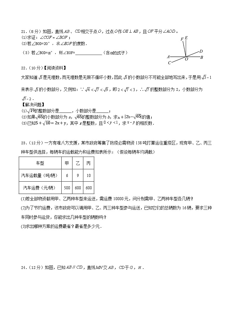 湖北省省直辖县级行政单位13校2024-2025学年七年级下学期5月联考数学试卷(含答案)第3页