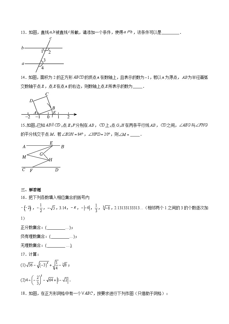 湖北省省直辖县级行政单位13校联考2024-2025学年七年级下学期3月月考数学试卷(含解析)第3页