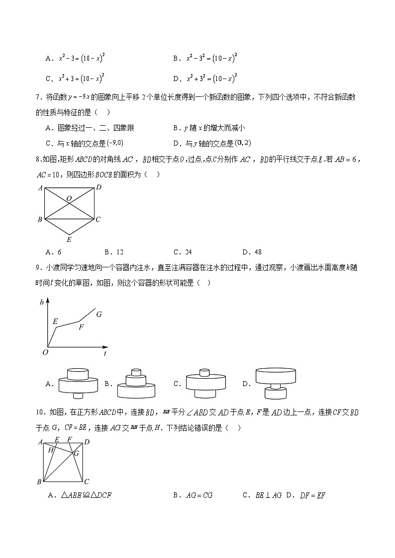湖北省襄阳市襄州区2023-2024学年八年级下学期期末考试数学试卷(含解析)第2页