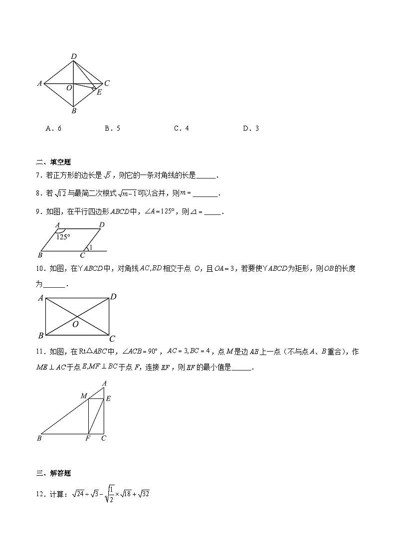 吉林省四平市2024-2025学年八年级下学期第一次月考数学试卷(含解析)第2页