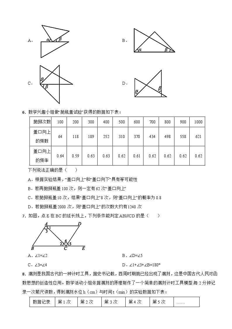 广东省深圳市龙岗区2024-2025学年七年级下学期期末考试数学试题第2页