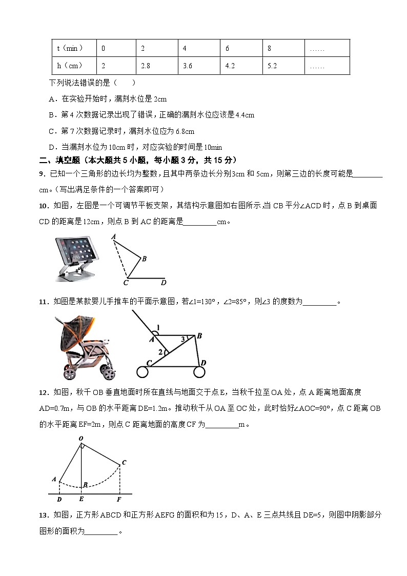广东省深圳市龙岗区2024-2025学年七年级下学期期末考试数学试题第3页