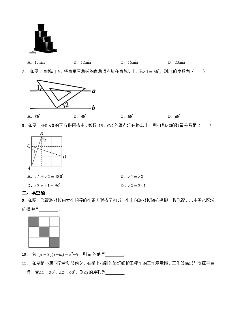 广东省深圳市罗湖区2024-2025学年七年级下学期数学期末质量检测第2页