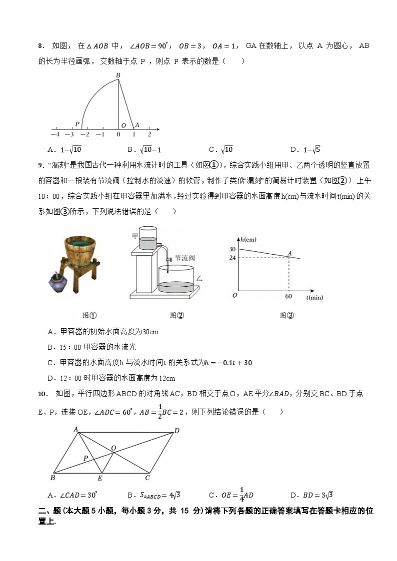 广东省珠海市2024-2025学年八年级下学期期末考试数学试卷第2页