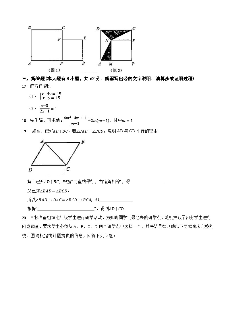 浙江省绍兴市新昌县2024-2025学年第二学期期末学业水平检测试卷七年级数学（6月）第3页