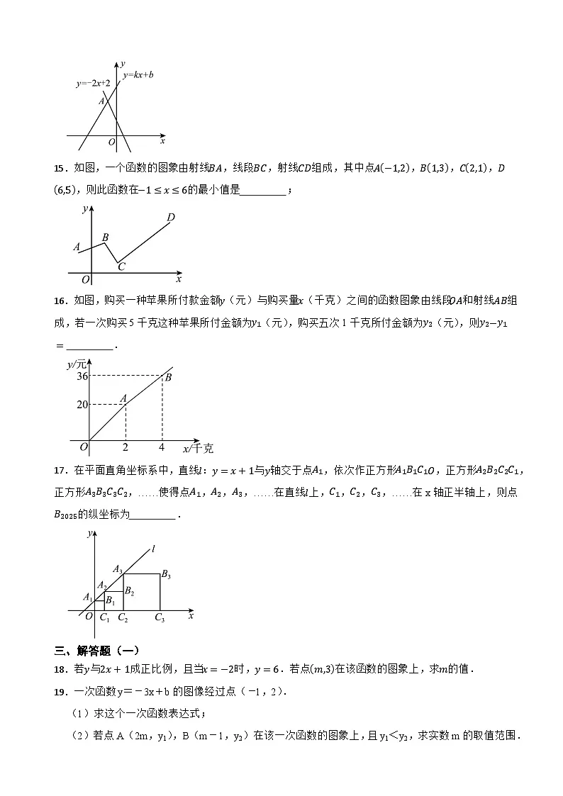 广东省汕头市潮南区陈店公校2024-2025学年八年级下学期5月月考数学试题第3页