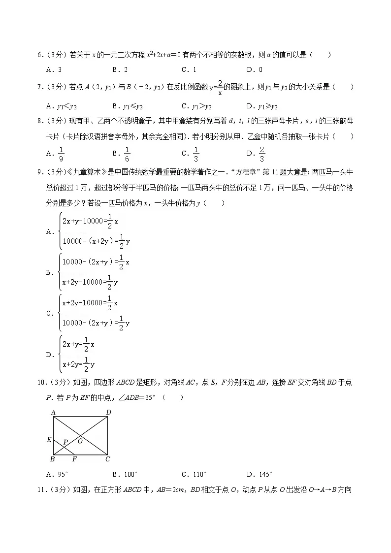 2025年甘肃省兰州市中考数学试卷及答案第2页
