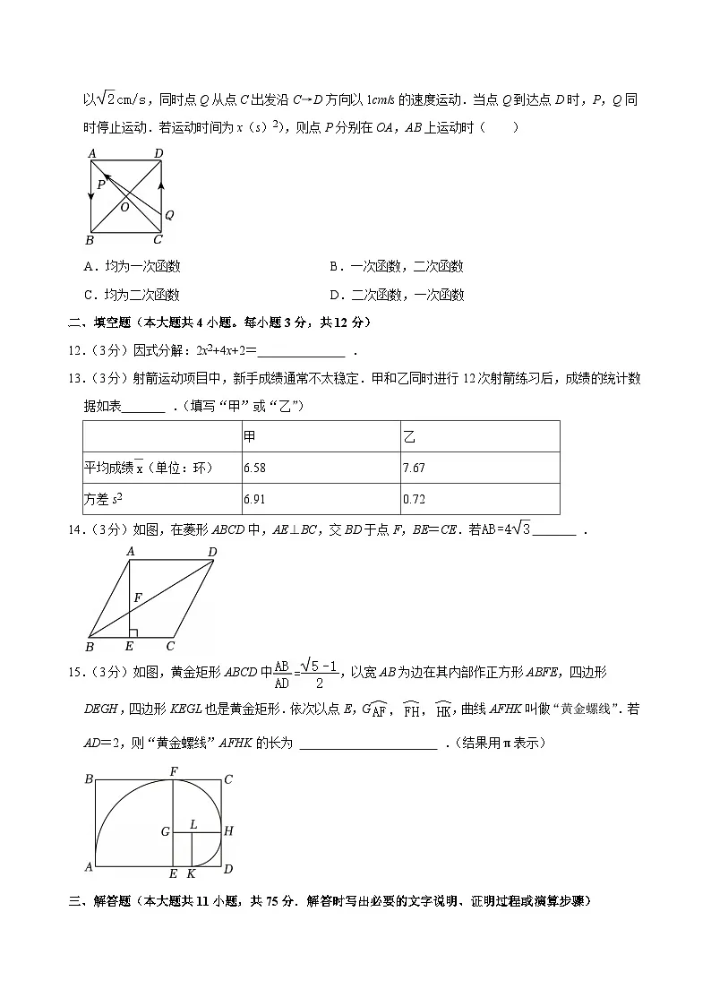 2025年甘肃省兰州市中考数学试卷及答案第3页
