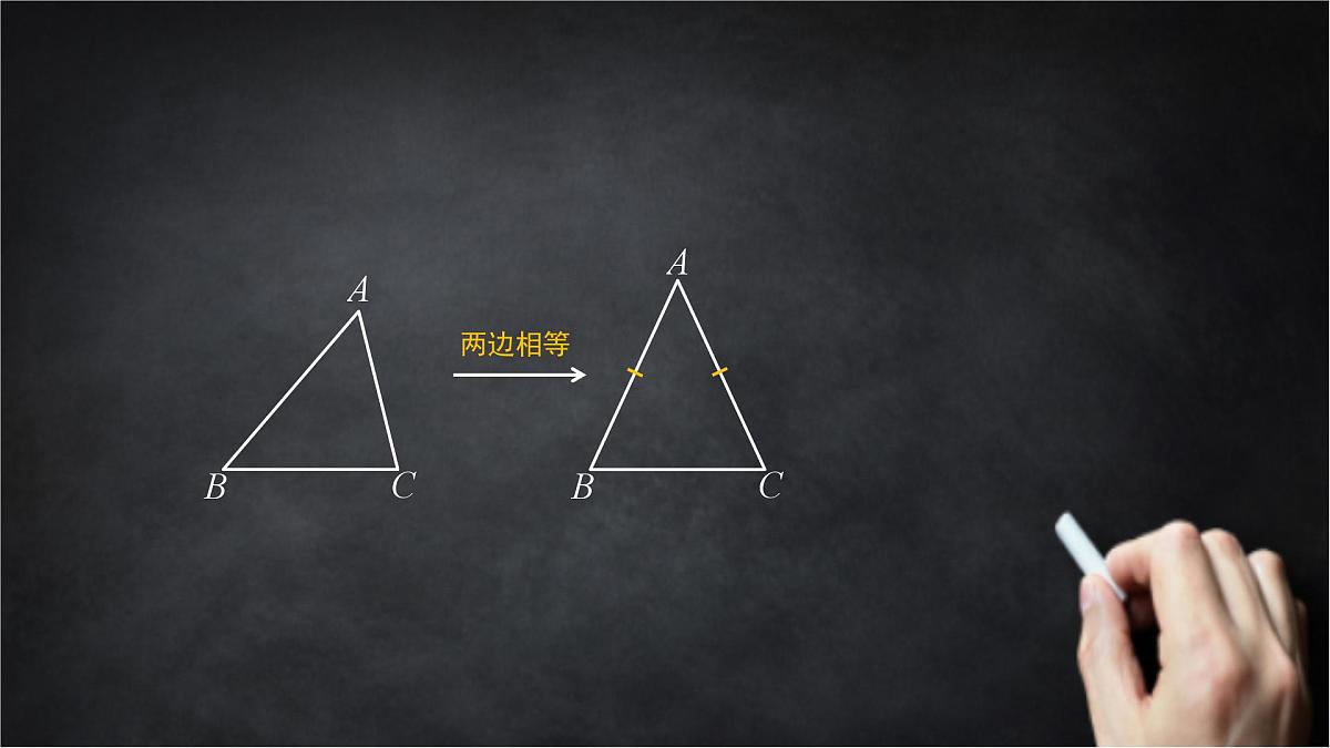 2025年北京版版教材初中数学八年级上册12.6等腰三角形（1）课件第7页