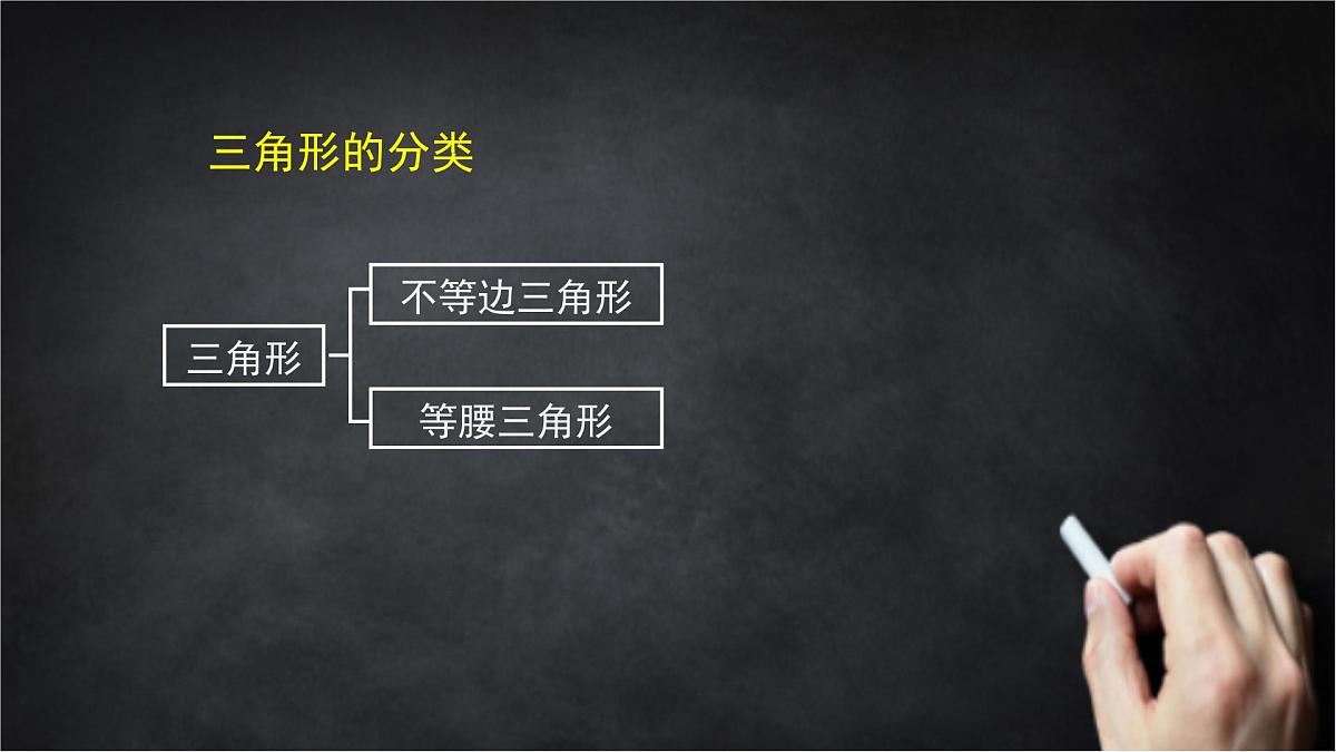 2025年北京版版教材初中数学八年级上册12.6等腰三角形（1）课件第8页