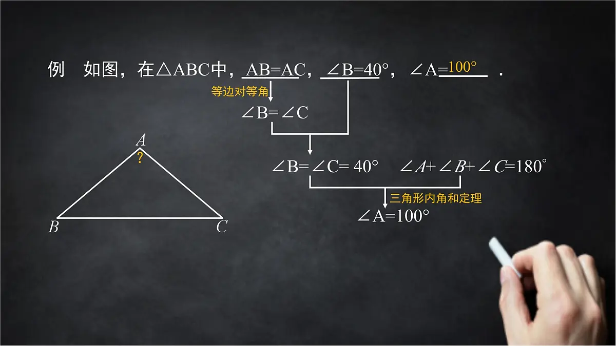 2025年北京版版教材初中数学八年级上册12.6等腰三角形（2）课件第3页