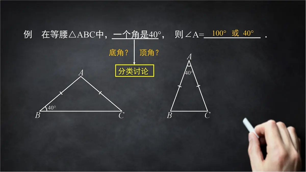 2025年北京版版教材初中数学八年级上册12.6等腰三角形（2）课件第5页