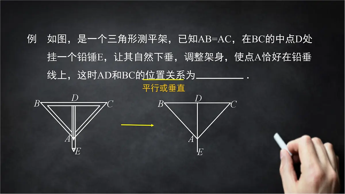 2025年北京版版教材初中数学八年级上册12.6等腰三角形（2）课件第7页
