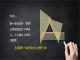 2025年北京版版教材初中数学八年级上册12.6等腰三角形（4）课件+教案