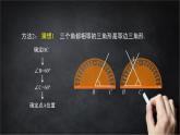 2025年北京版版教材初中数学八年级上册12.6等腰三角形（4）课件+教案