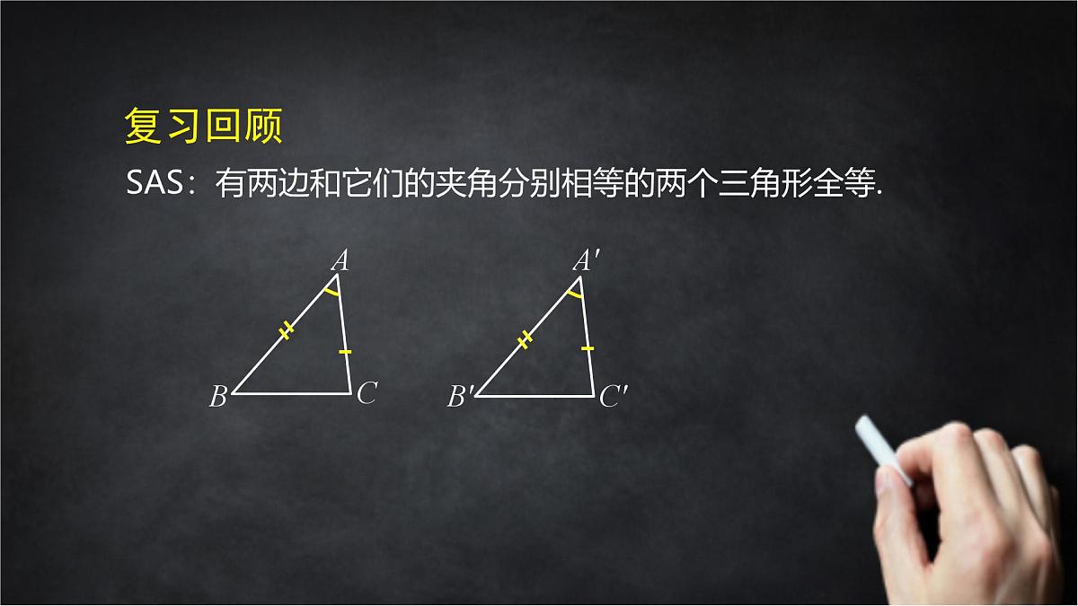 2025年北京版版教材初中数学八年级上册12.7直角三角形（2）课件第4页