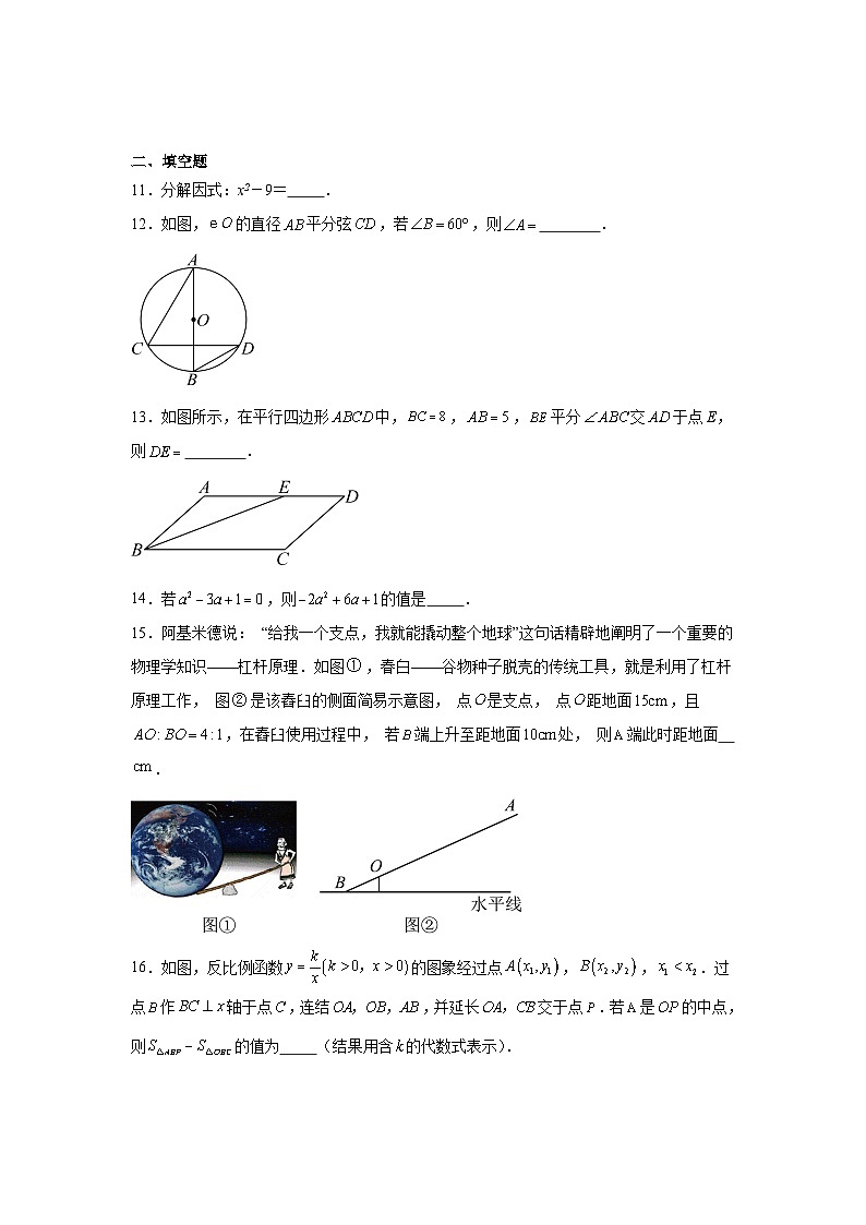 2025年广东省广州市黄埔区中考数学二模试卷（附答案解析）第3页