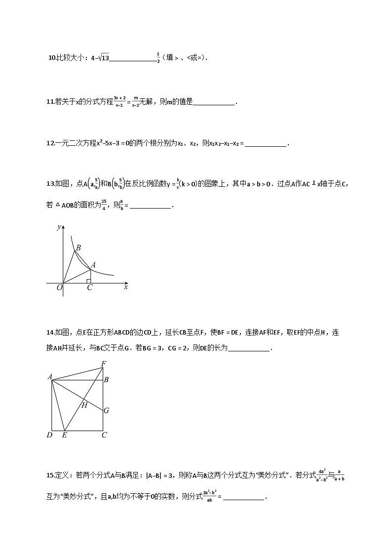 2024~2025学年江苏省南京市八年级下册（期末）数学检测试卷（含解析）第3页
