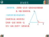 人教版數(shù)學(xué)八年級上冊13.3.2三角形的外角  課件