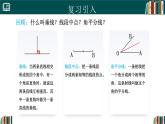人教版數(shù)學(xué)八年級上冊13.2.2三角形的高、中線與角平分線  課件