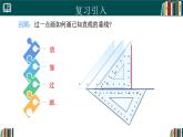 人教版數(shù)學(xué)八年級上冊13.2.2三角形的高、中線與角平分線  課件