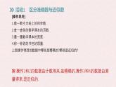 滬科版（2024）數(shù)學(xué)七年級上冊 1.7 近似數(shù) 課件 (2)