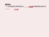 滬科版（2024）數(shù)學(xué)七年級上冊 1.7 近似數(shù) 課件 (2)