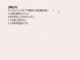 滬科版（2024）數(shù)學(xué)七年級上冊 1.7 近似數(shù) 課件 (2)