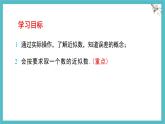 滬科版（2024）數(shù)學(xué)七年級上冊 1.7 近似數(shù) 課件