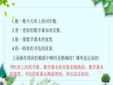 滬科版（2024）數(shù)學(xué)七年級上冊 1.7近似數(shù)課件