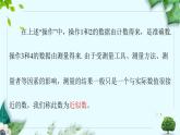滬科版（2024）數(shù)學(xué)七年級上冊 1.7近似數(shù)課件