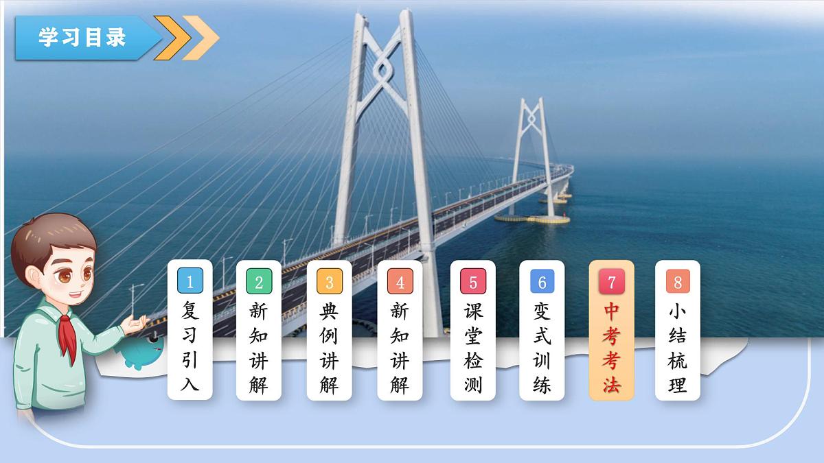 沪科版（2024）数学七年级上册 2.1.2 代数式 课件第3页