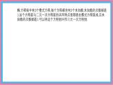 滬科版（2024）數(shù)學七年級上冊 3.6 三元一次方程組及其解法 課件 (2)(1)