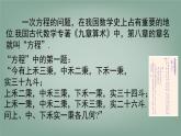 滬科版（2024）數(shù)學七年級上冊 3.6 三元一次方程組及其解法 課件