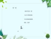 滬科版（2024）數(shù)學(xué)七年級(jí)上冊(cè) 4.2線段、射線、直線課件
