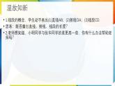 滬科版（2024）數(shù)學(xué)七年級(jí)上冊(cè) 4.3 線(xiàn)段的長(zhǎng)短 課件