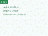 滬科版（2024）數(shù)學(xué)七年級(jí)上冊(cè) 4.3線(xiàn)段的長(zhǎng)短課件 (2)