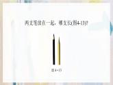 滬科版（2024）數(shù)學(xué)七年級(jí)上冊(cè) 4.3線(xiàn)段的長(zhǎng)短課件