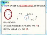 滬科版（2024）數(shù)學(xué)七年級上冊 4.4角課件