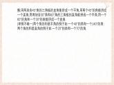 滬科版（2024）數(shù)學(xué)七年級上冊 4.5 第2課時 補角、余角 課件
