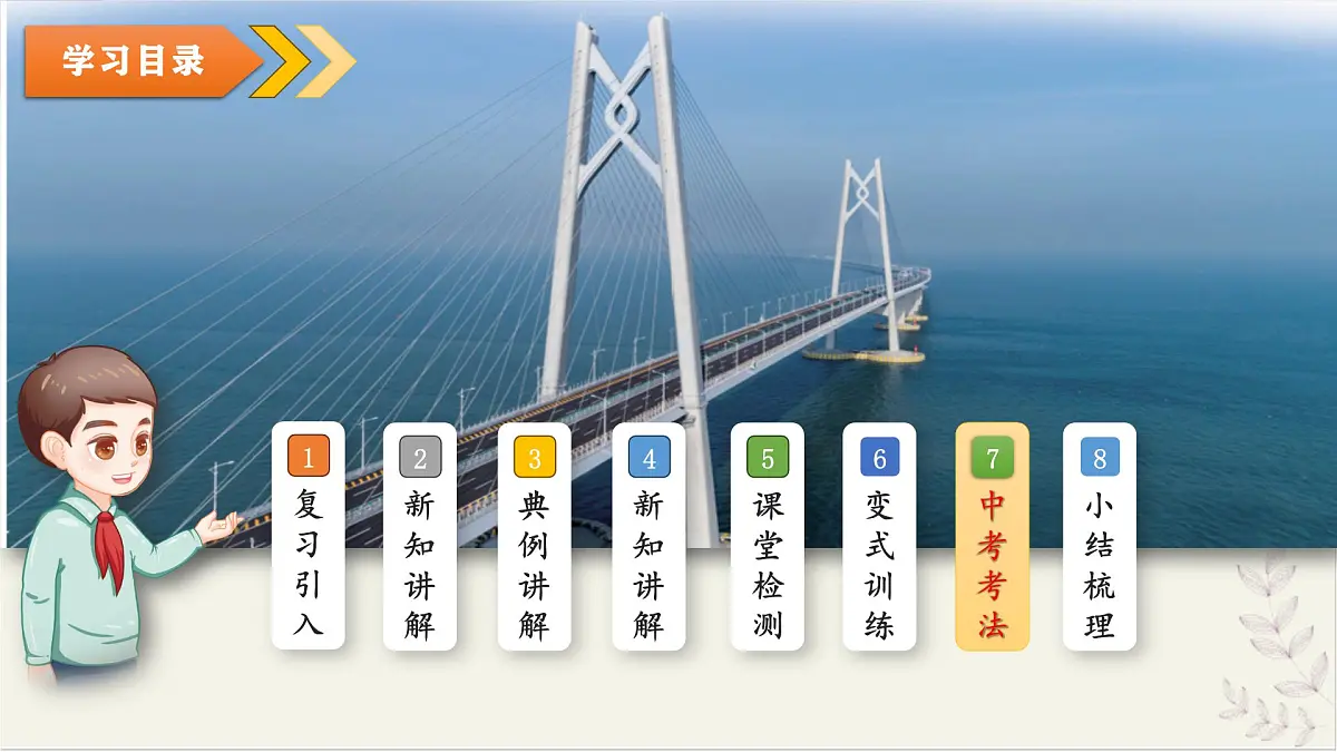 沪科版（2024）数学七年级上册 4.5.3 尺规作角 课件第3页