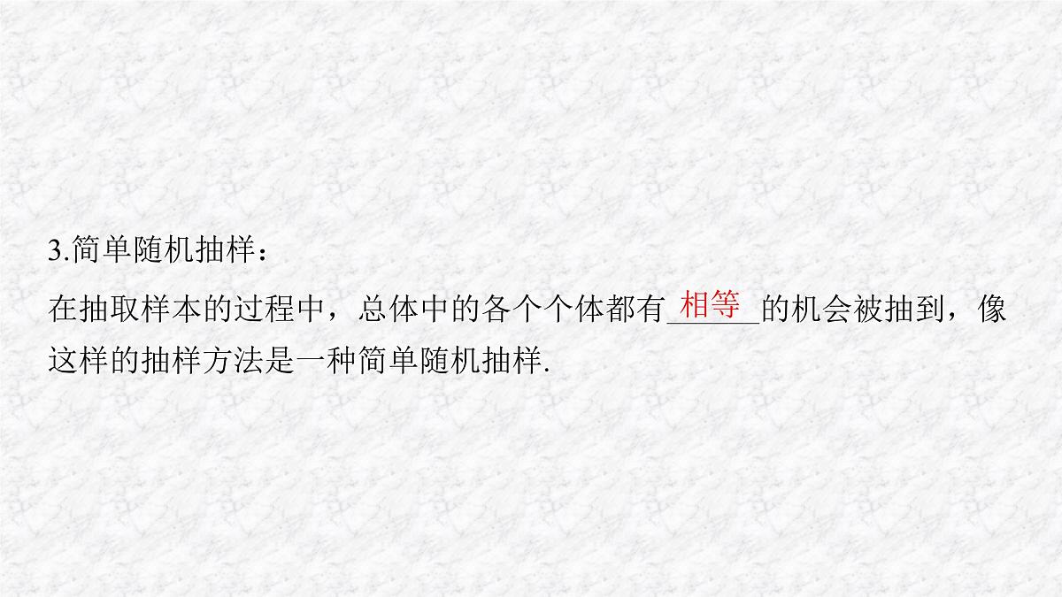 沪科版（2024）数学七年级上册 5.1 数据的收集 课件 (1)第6页