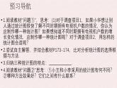 滬科版（2024）數(shù)學(xué)七年級(jí)上冊(cè) 5.3 用統(tǒng)計(jì)圖描述數(shù)據(jù) 課件 (2)