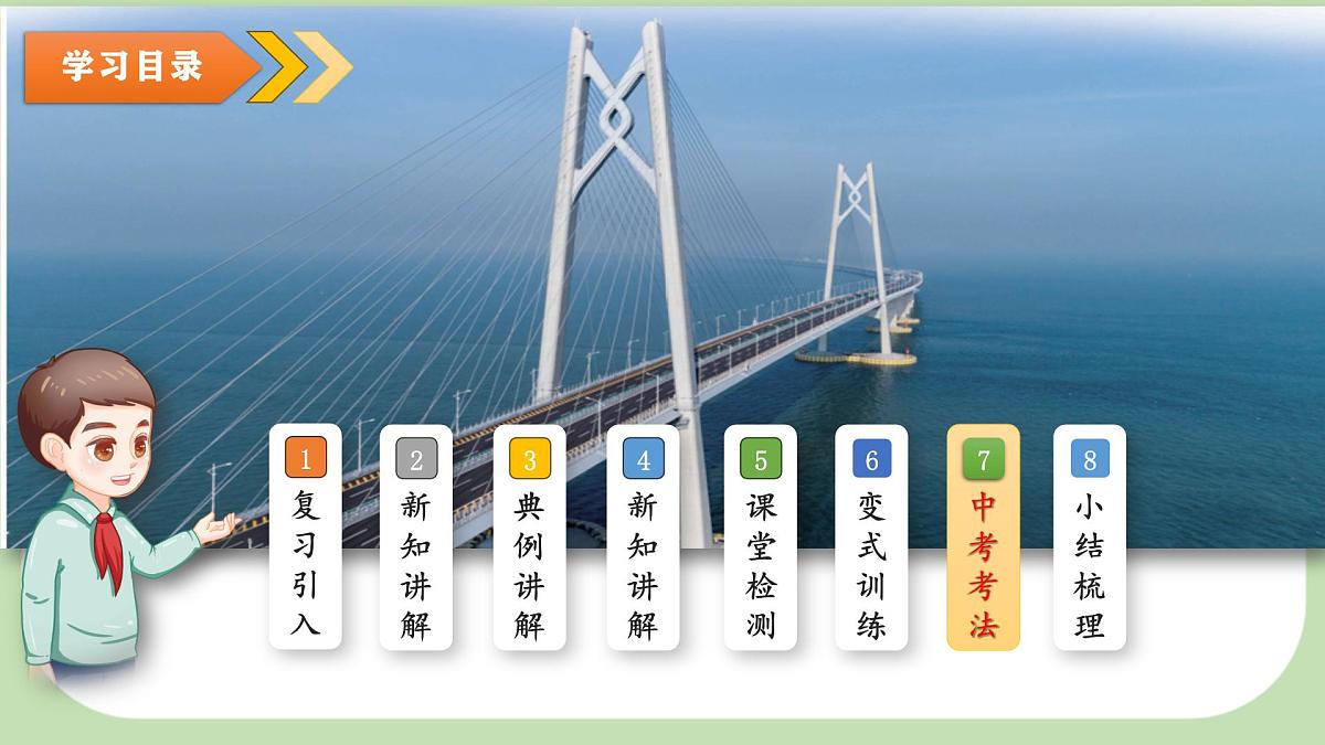 沪科版（2024）数学七年级上册 5.3 用统计图描述数据 课件第3页