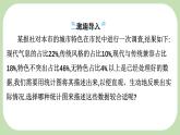 滬科版（2024）數(shù)學(xué)七年級(jí)上冊(cè) 5.3 用統(tǒng)計(jì)圖描述數(shù)據(jù) 課件