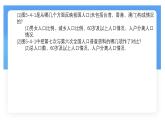 滬科版（2024）數(shù)學(xué)七年級(jí)上冊(cè) 5.4 從圖表中的數(shù)據(jù)獲取信息 課件 (2)(1)